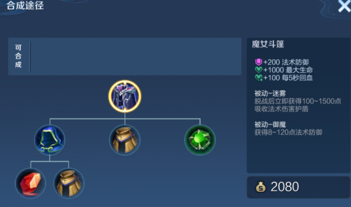 王者荣耀猪八戒出装和铭文怎么搭配4