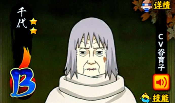 火影忍者b里哪个英雄厉害3