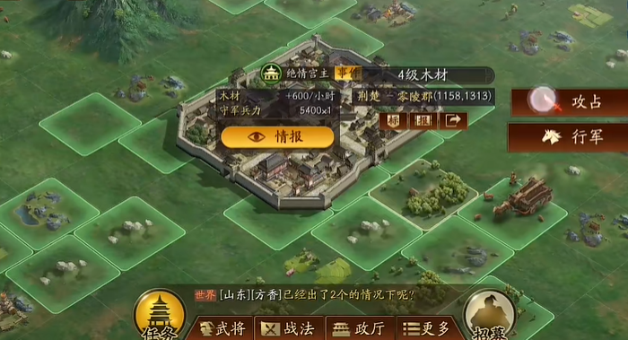 三国志战略版如何打四级地1