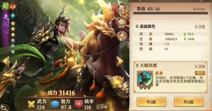 少年三国志零后期怎么玩2