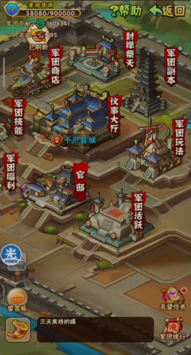 少年三国志军团商店买什么1