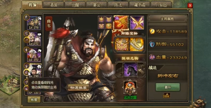 攻城掠地158级招什么将_攻城掠地155级上哪几个武将