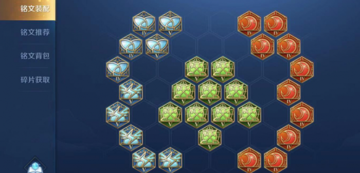 王者荣耀镜出装铭文是什么1