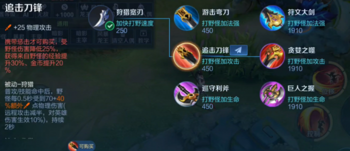 王者荣耀镜出装铭文是什么2