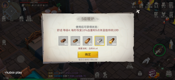 冰原守卫者暖炉怎么用1