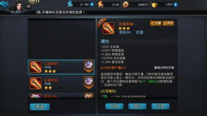 乱斗西游怎么收好友为徒3