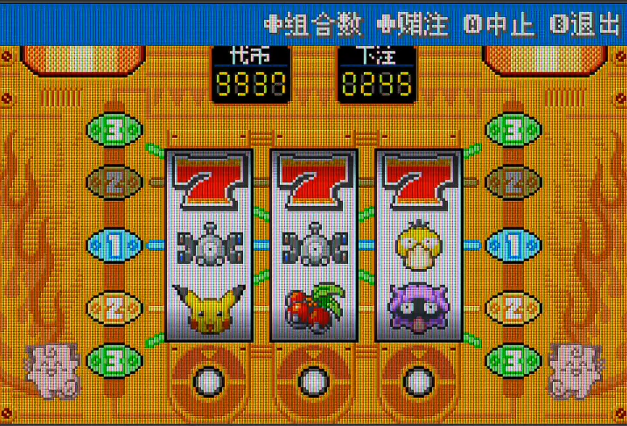 口袋妖怪火红游戏厅怎么刷游戏币2