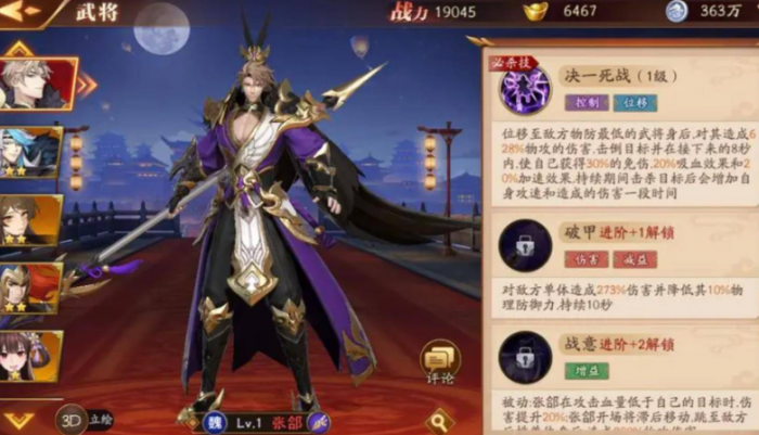 放开那三国3张郃怎么搭配1