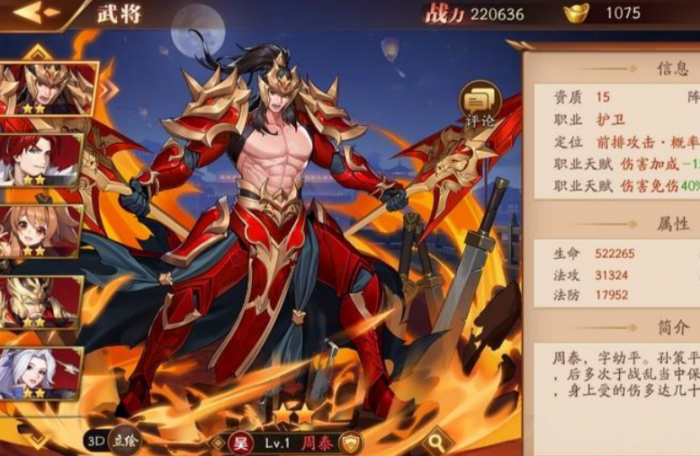 放开那三国3吴国红将推荐什么3