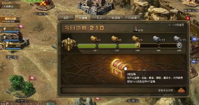 攻城掠地五级宝箱有什么1