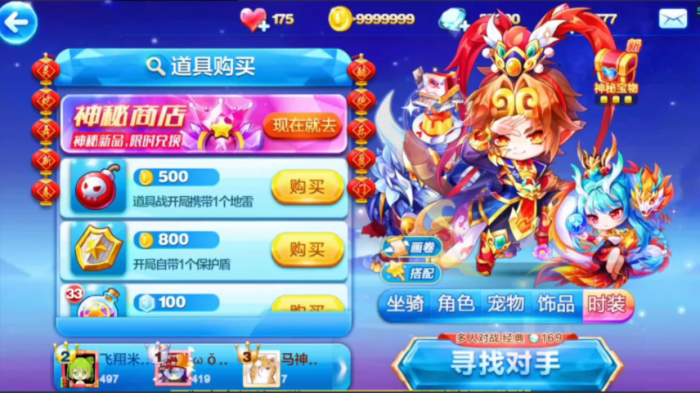 天天酷跑悟空觉醒39秒怎么打1