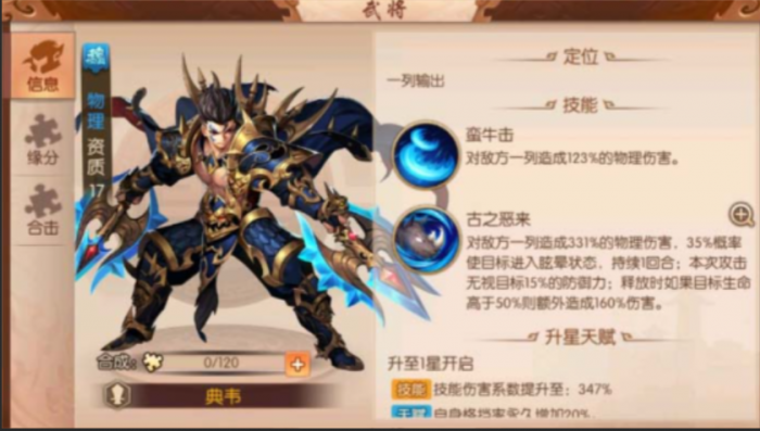 少年三国志2武将怎么玩1