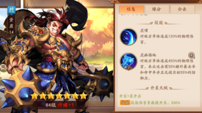 少年三国志2合击技怎么放2