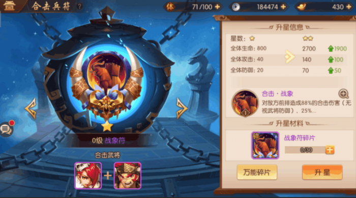 少年三国志2合击技怎么放3