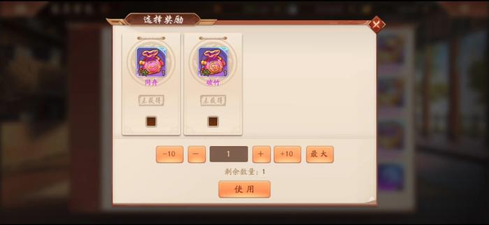 少年三国志二锦囊怎么升级1