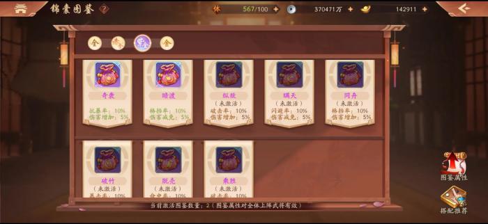 少年三国志二锦囊怎么升级2