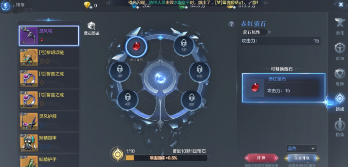 全民奇迹2魔剑士萤石怎么搭配3