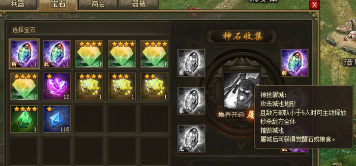 攻城掠地打磨有什么用1