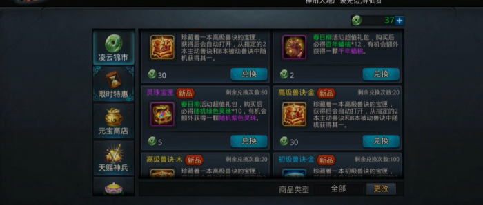 乱斗西游宠物在哪里_乱斗西游宠物灵珠洗练