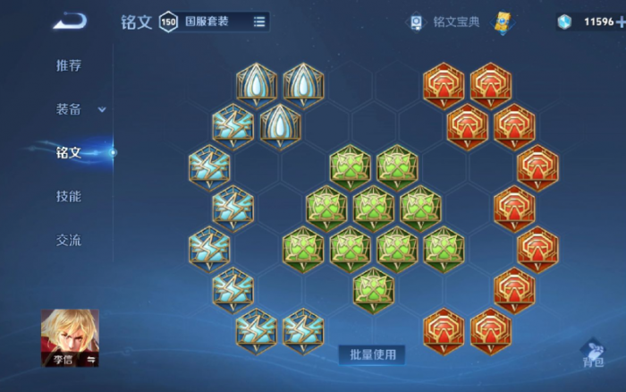 王者荣耀李信打野怎么出装2