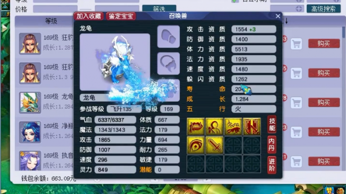 梦幻西游龙龟怎么看资质_梦幻西游龙龟怎么加点