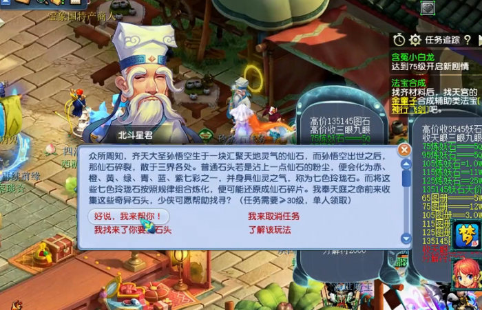 梦幻西游七宝玲珑灯有什么用1