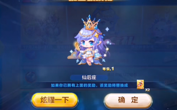 天天酷跑仙后座和天龙座哪个好_天天酷跑仙子