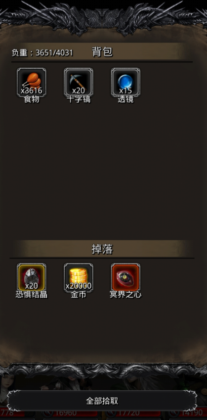 地下城堡2旧世界怎么去3