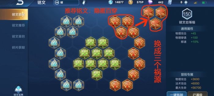 王者荣耀曜打野对抗怎么出装2