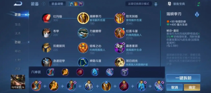 王者荣耀万爆马克怎么出装1