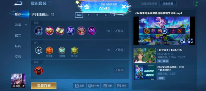 王者荣耀中路高渐离出装怎么出1