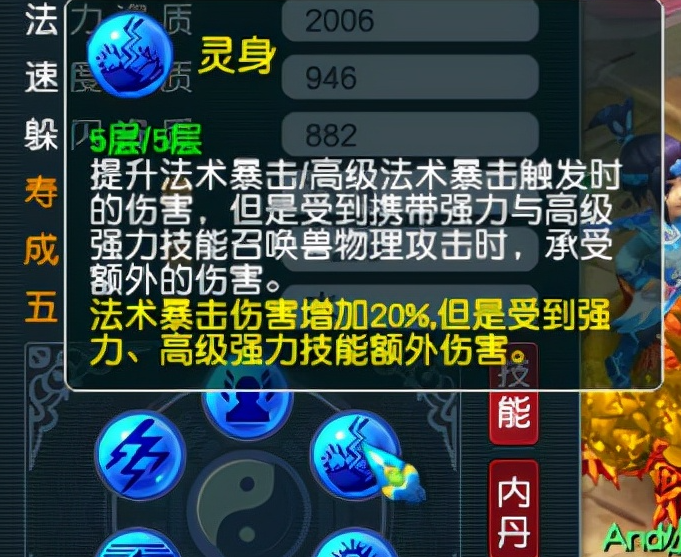 梦幻西游怎么领悟内丹3