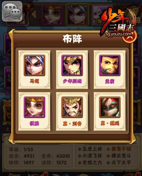 少年三国志现在什么阵容最强_少年三国志现在什么阵容好