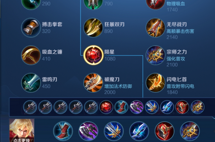 王者荣耀李信上单怎么出装_王者荣耀李信上单最强出装