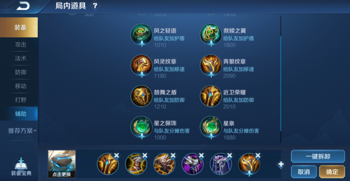 王者荣耀盾山出装铭文是什么_王者盾山铭文搭配