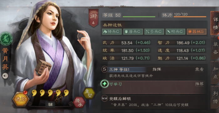 三国志战略版三势吕布怎么练级2