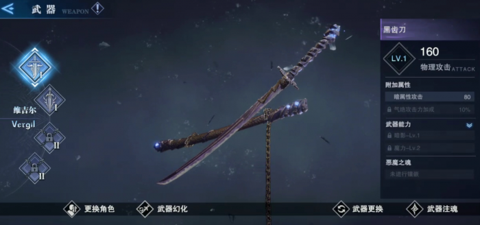 鬼泣巅峰之战怎么提升人物属性2