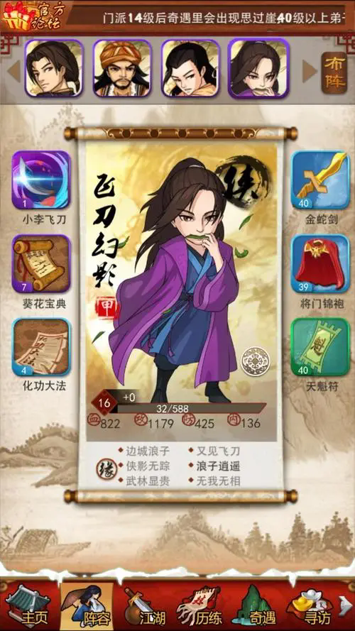 大掌门什么人物刷星好2