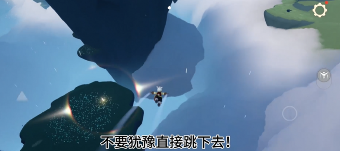 光遇无翼云野圣岛怎么跑1