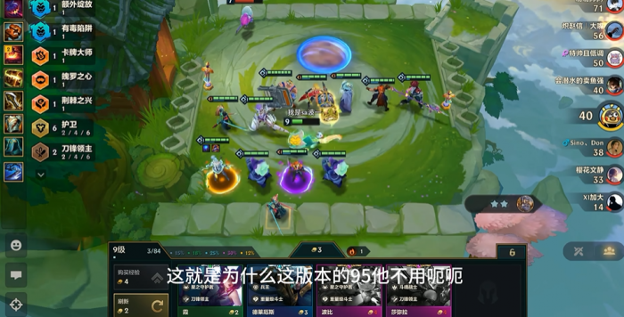 金铲铲之战九五阵容怎么玩1