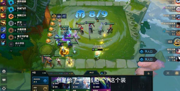 金铲铲之战九五阵容怎么玩2