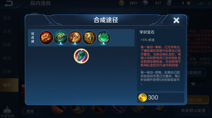 王者荣耀瑶怎么出装2