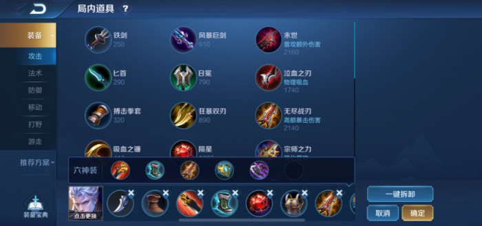 王者荣耀中凯的暴力出装怎么出_王者荣耀中凯的暴力出装出什么