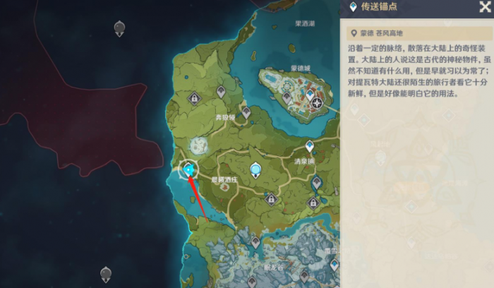 原神蒙德城璃月港怎么去2