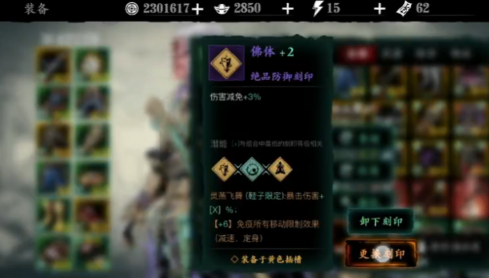 影之刃3佛体在哪里3