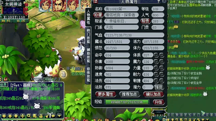 梦幻西游为什么做109级1