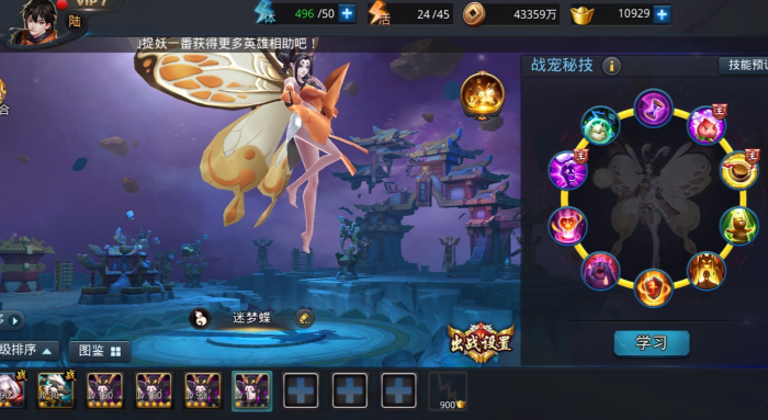 乱斗西游灵宠怎么得1