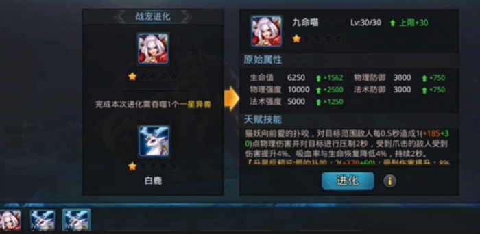 乱斗西游灵宠怎么得3