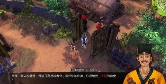 侠客风云传杜康村支线怎么完成1