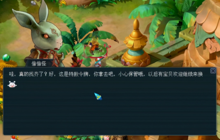 梦幻西游高级藏宝图能挖到什么2